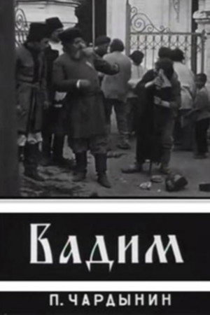 Vadim 3