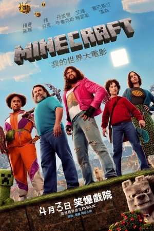 poster A Minecraft Movie