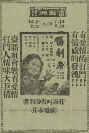 Sìng-lī-tsiá
