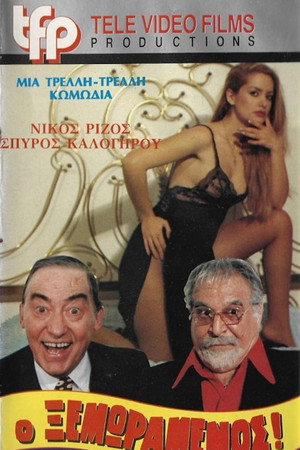 O xemoramenos 2