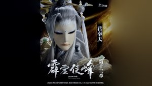 Episode 13