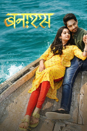 Banaras 19