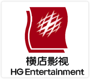 Logo Zhejiang Hengdian Film Production