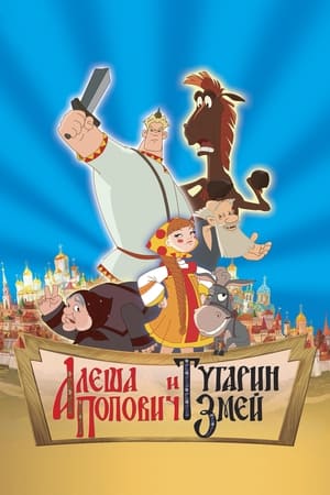 Poster Alesha Popovich and Tugarin the Dragon 2004