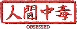 Obsessed — Logos 1