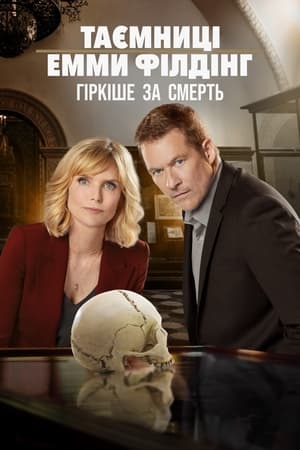 Poster Таємниці Емми Філдінг: Гіркіше за смерть 2019