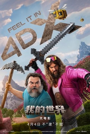 poster A Minecraft Movie