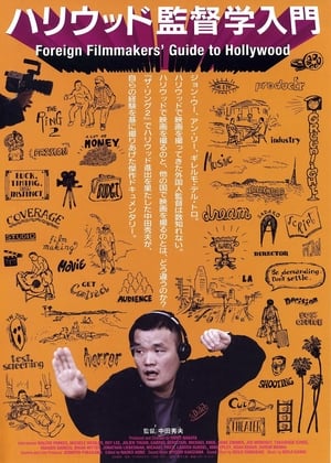 Poster Foreign Filmmakers' Guide to Hollywood 2009
