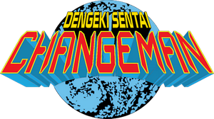 Dengeki Sentai Changeman