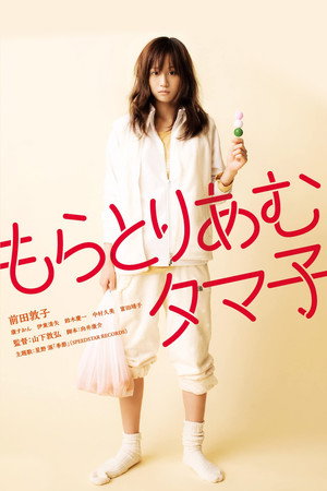 Tamako in Moratorium 10