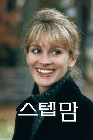 Stepmom 53