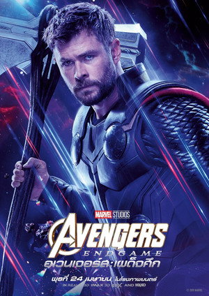 poster Avengers: Endgame