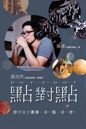 Poster 点对点 2014