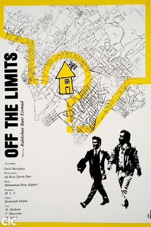 Poster Off-Limits (1986)