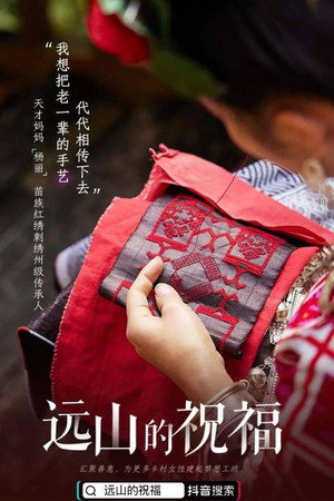 乡村守望的女人