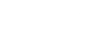 돼지와 뱀과 비둘기