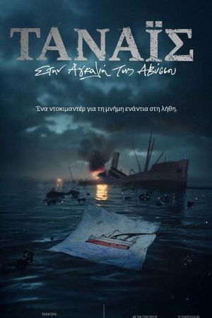 Nonton film Tanais - Embraced by the Abyss (2025) terbaru sub indo Nonton film Tanais - Embraced by the Abyss (2025) terbaru sub indo