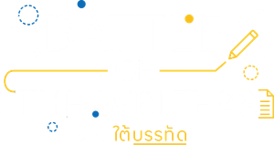 Battle of the Writers