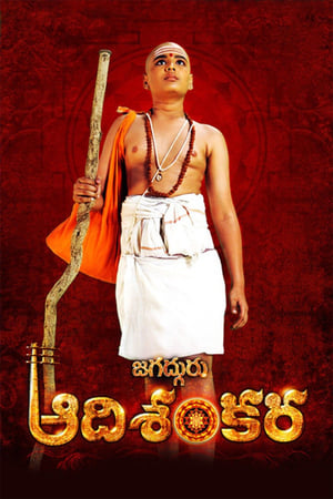 Poster Jagadguru Adi Shankara 2013