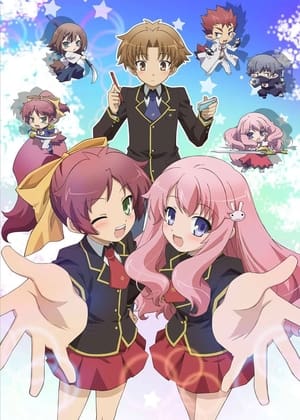 Baka and Test: Summon the Beasts: Season 1