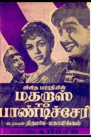 Poster Madras to Pondicherry (1966)