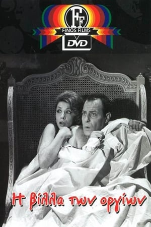 Η Βίλλα Των Οργίων (1964)