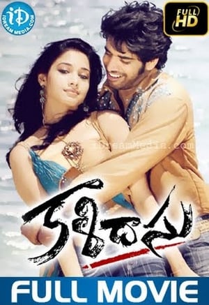 Poster కాళిదాసు 2008