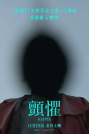Image Keeper