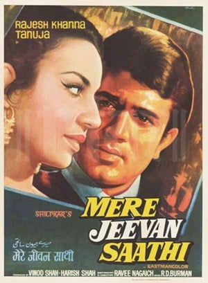 Poster Mere Jeevan Saathi 1972