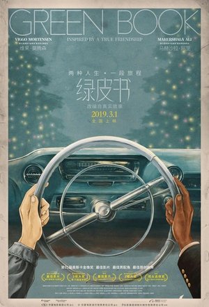 poster Green Book