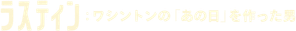 Rustin — Logos 8