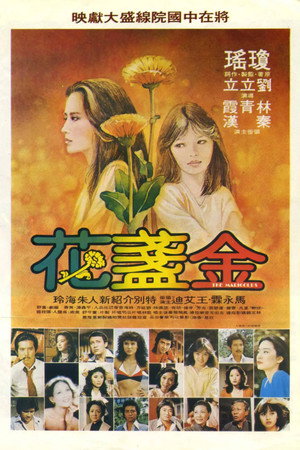 The Marigolds 5