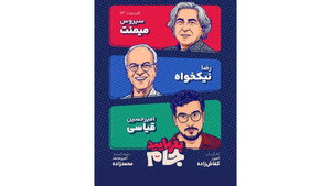 Episodio 13