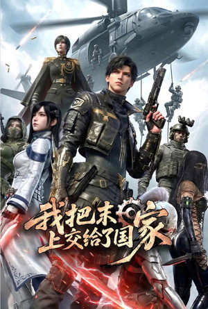 Temporada 1