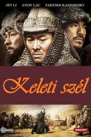 Poster Keleti szél 2007