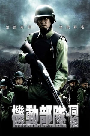 Tactical Unit: Comrades in Arms-Simon Yam