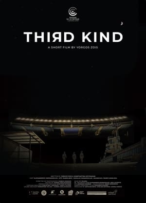 Image Third Kind