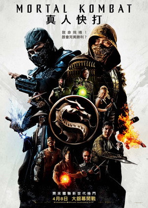 poster Mortal Kombat