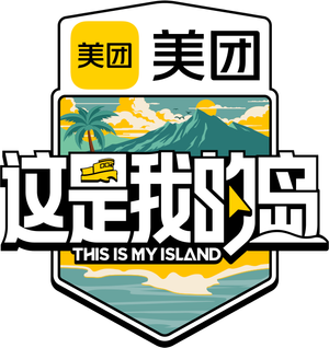 这是我的西游 — Logos 2