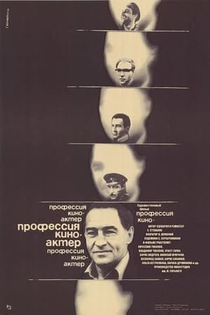 Poster Profession: Film Actor (1980)