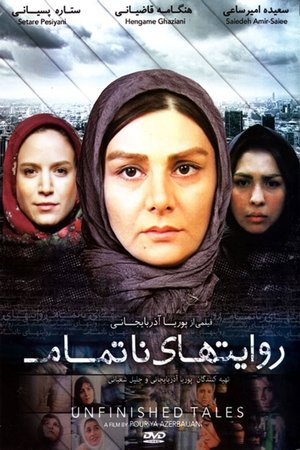 Poster Unfinished Stories (2007)