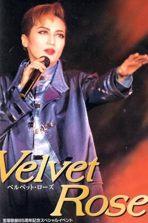 Affiche de 稔幸ディナーショー "Velvet Rose"