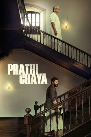 Prathichaya