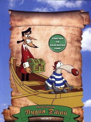 Mad Jack the Pirate 12