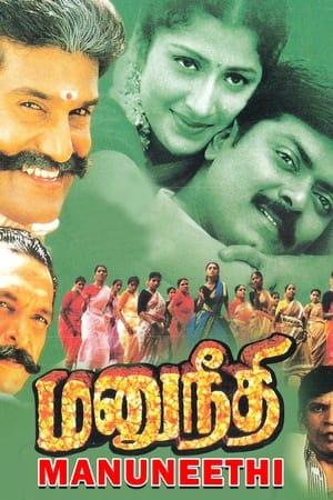 Poster Manu Neethi 2000