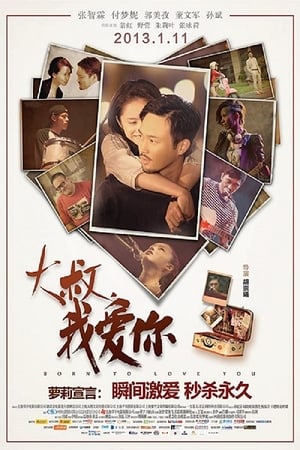 Poster Born To Love You (2013)