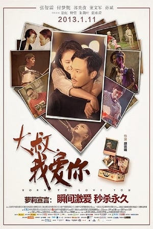Poster Born To Love You 2013