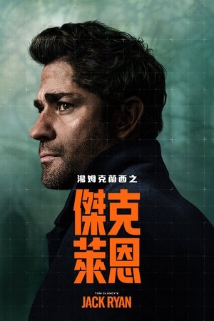 Image 杰克・莱恩