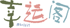 Revisit — Logos 1