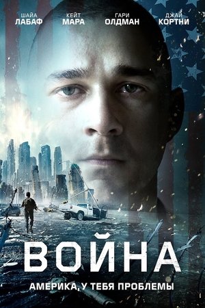 Poster Война 2015